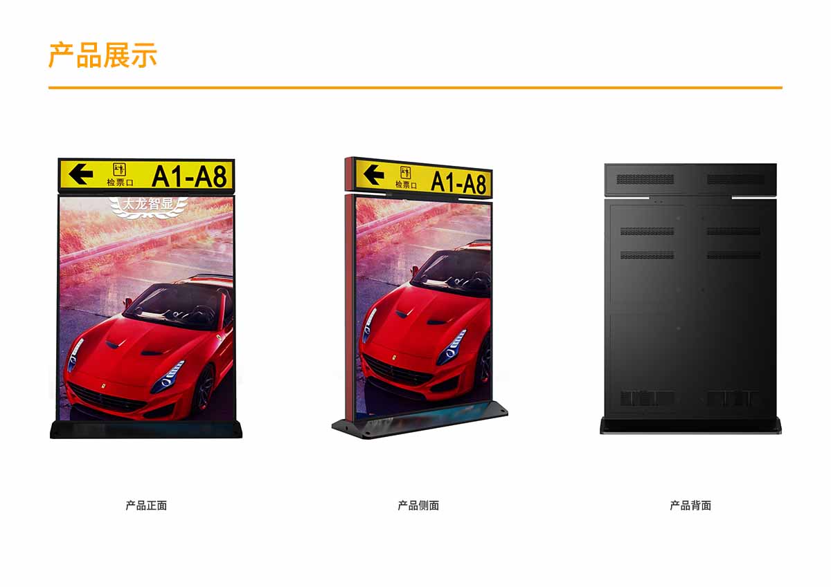 高鐵LED廣告機(jī) 戶(hù)外LED廣告機(jī).jpg