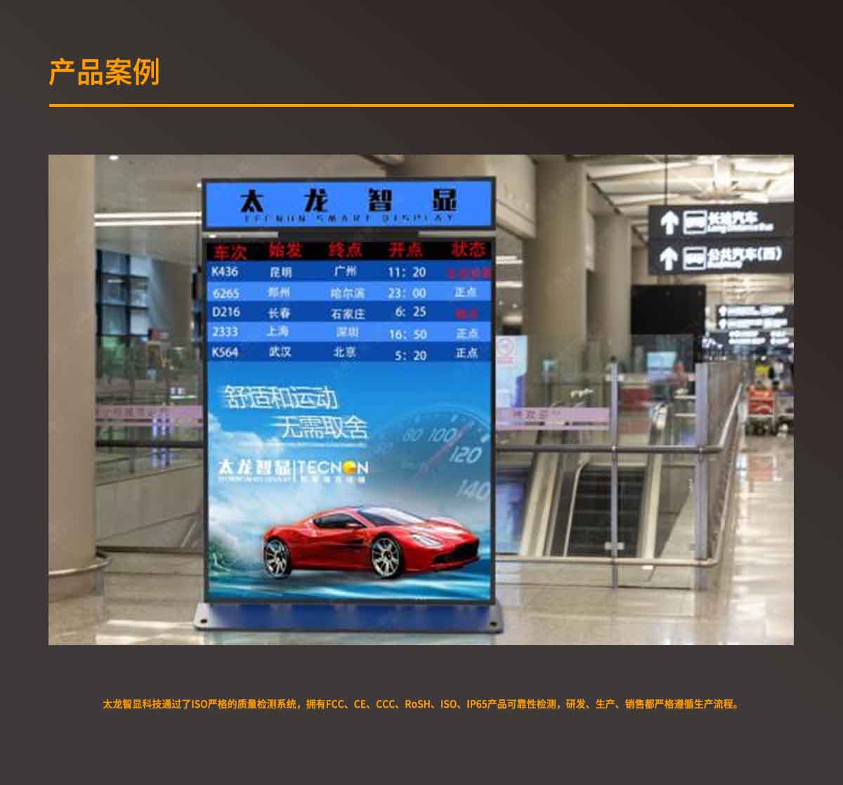 高鐵LED廣告機(jī) 戶(hù)外LED廣告機(jī).jpg